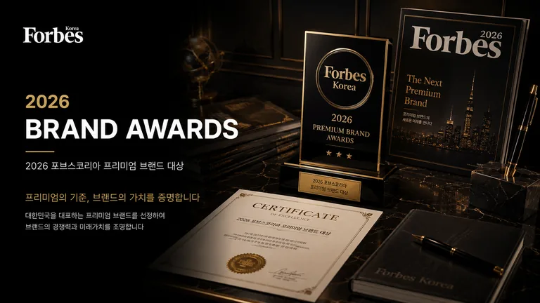 Forbes Korea 프리미엄 브랜드 어워즈 비주얼